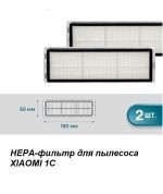 unnamed file 4 150x178 - 13003f Набор HEPA-фильтров к пылесосу Xiaomi 1C, 2 шт.
