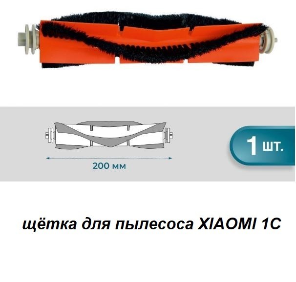 13003r Основная щётка к пылесосу Xiaomi 1C unnamed file 6 500x477 - 13003r Основная щётка к пылесосу Xiaomi 1C